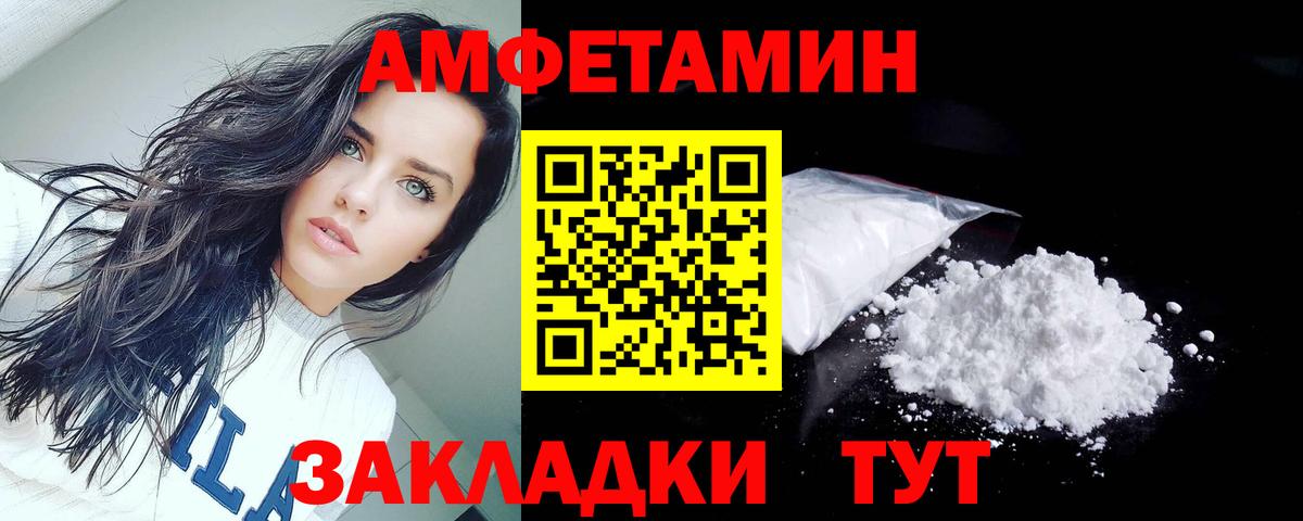 АМФ Розовый  АМФЕТАМИН  Кировск  Вход с VPN 