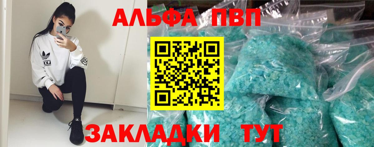 А ПВП крисы CK Кировск