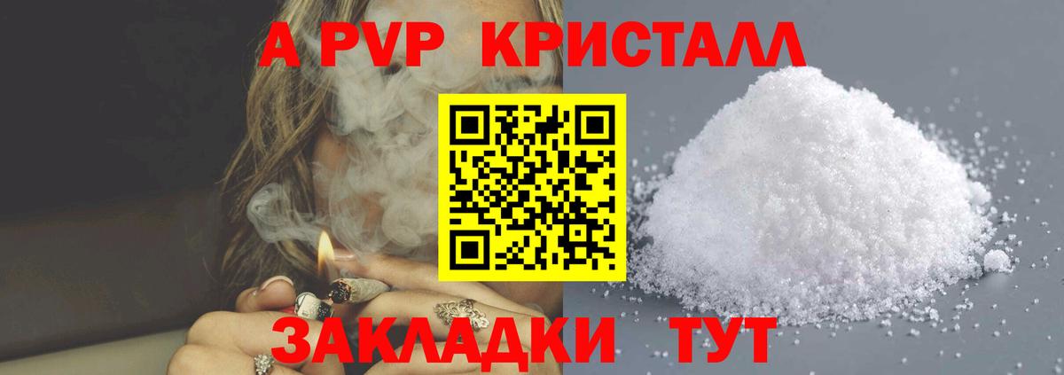 Кировск  Alfa_PVP крисы CK  Вход с VPN  Alpha-PVP кристаллы  А ПВП кристаллы 