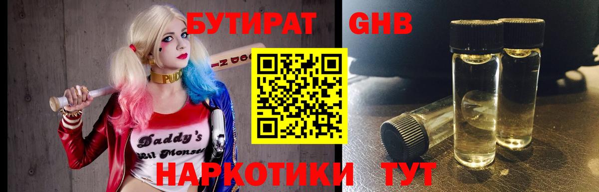 Бутират вода  Вход с VPN  Кировск 