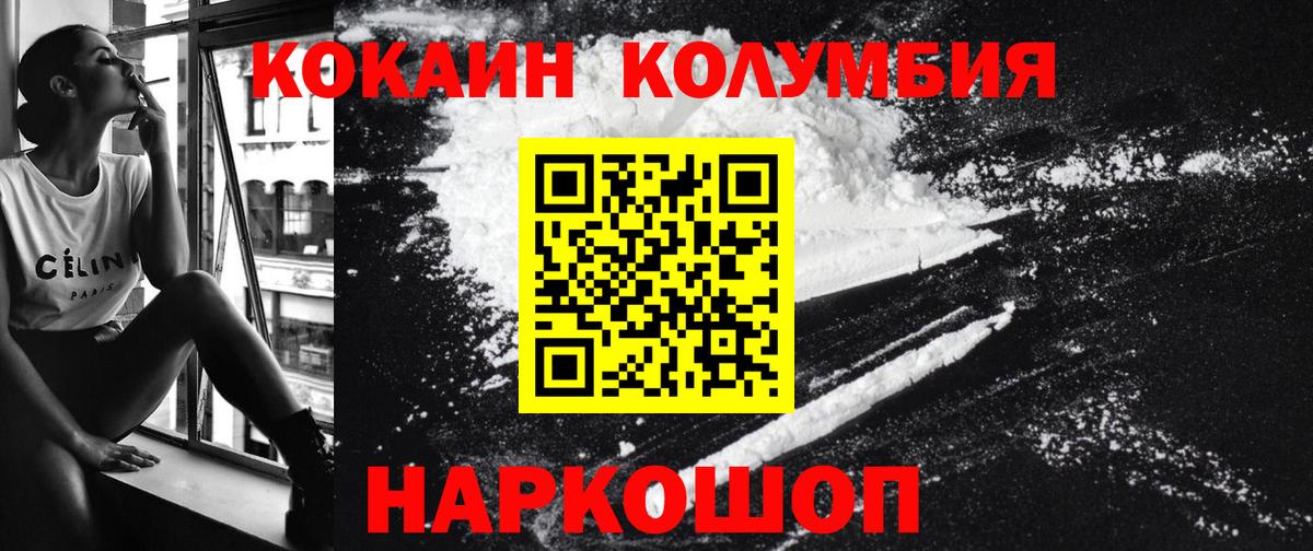 COCAIN Fish Scale Кировск