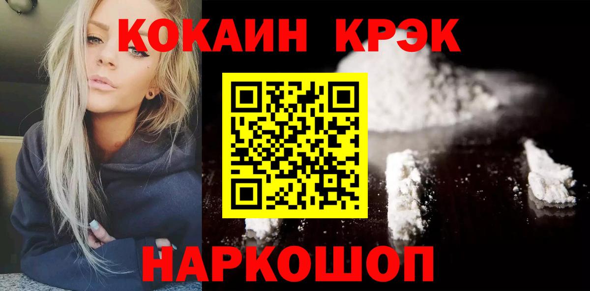 Cocaine 98%  наркота  Кировск  Вход с VPN 