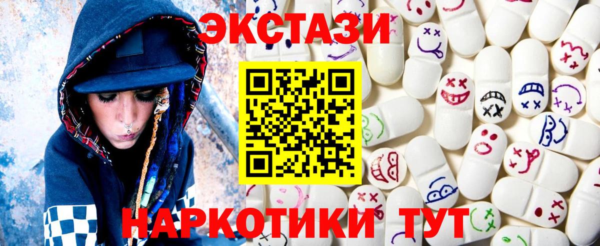 Ecstasy XTC Кировск