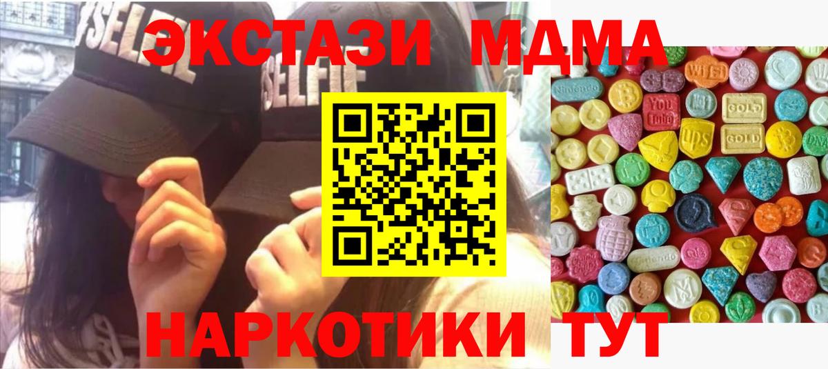 наркота  ЭКСТАЗИ  Вход с VPN  ЭКСТАЗИ 99%  Ecstasy круглые  Кировск 