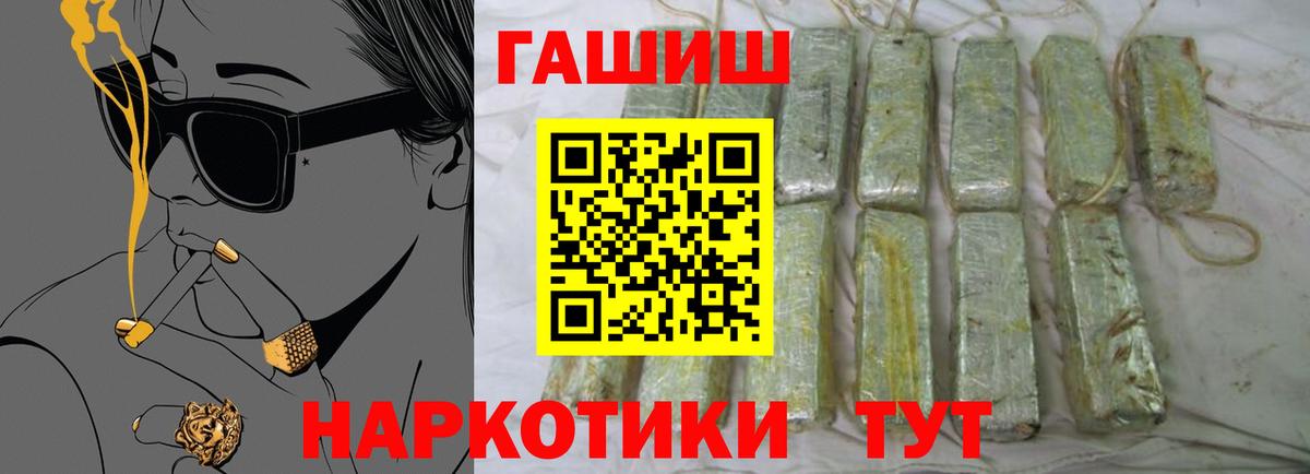 ГАШ индика сатива Кировск