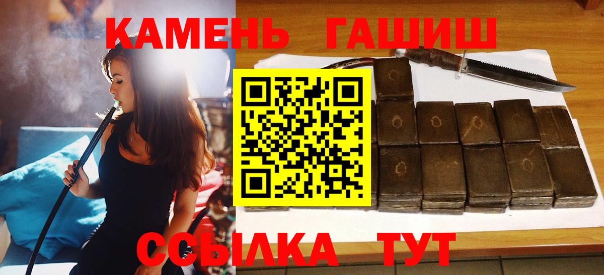 ГАШИШ  Гашиш VHQ  Вход с VPN  Кировск  ГАШИШ Cannabis 