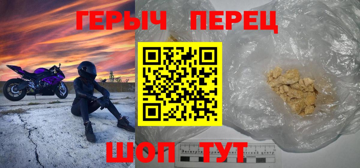 Героин герыч Кировск