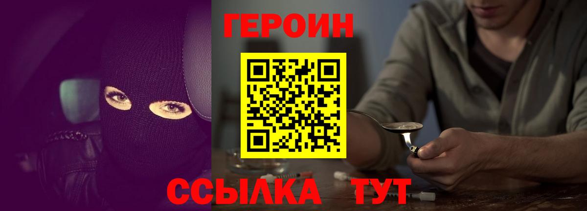 ГЕРОИН Афган  Героин  Кировск  Вход с VPN 