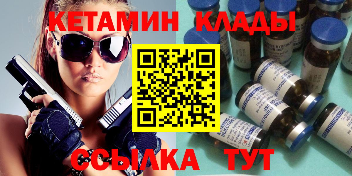 Кировск  Кетамин VHQ  Вход с VPN 