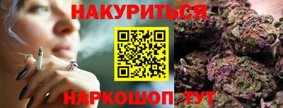 марихуана Жуковский