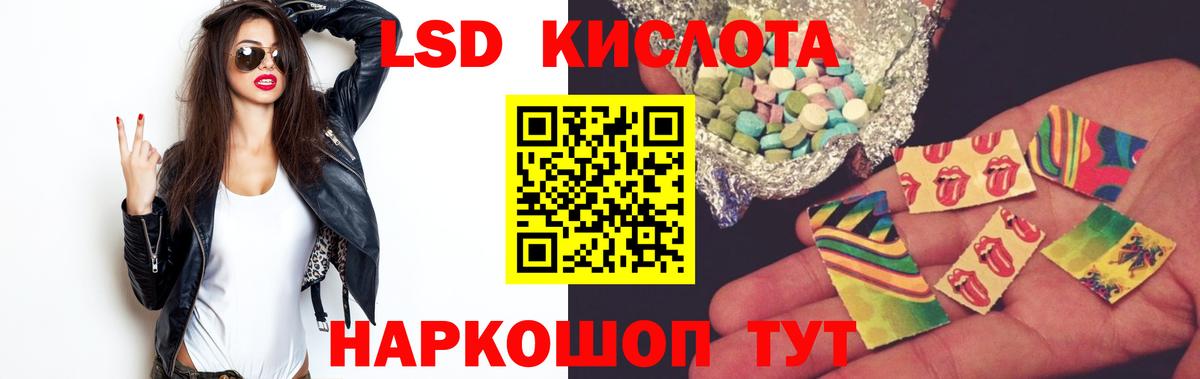 Кировск  ЛСД экстази кислота  Вход с VPN  ЛСД экстази ecstasy 