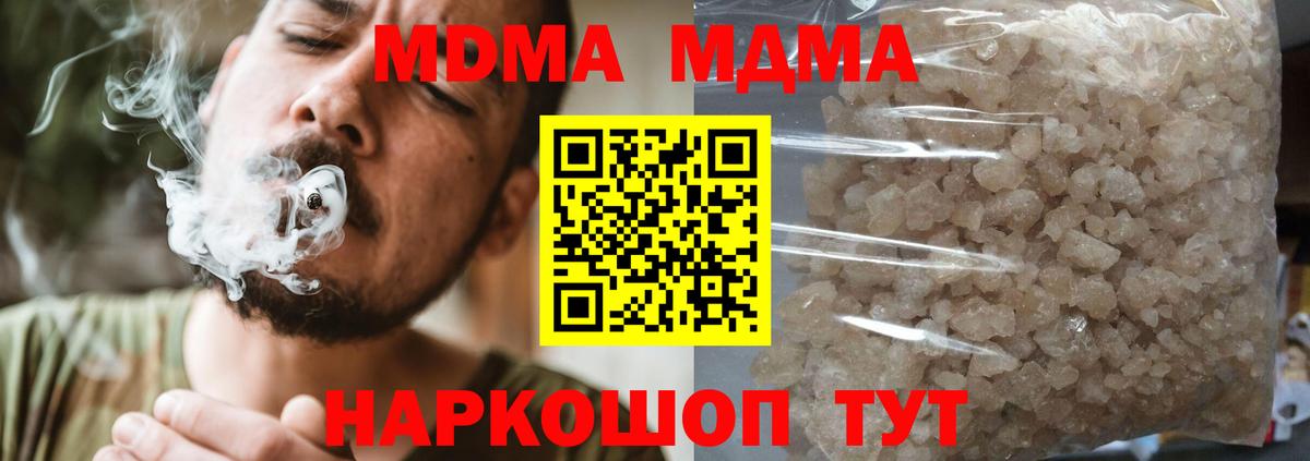 Кировск  МДМА crystal  Вход с VPN 