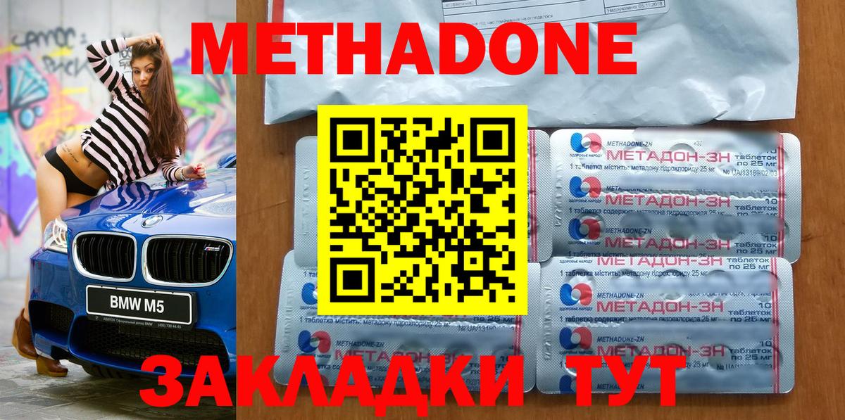 blacksprut ссылка  Вход с VPN  Кировск  Метадон methadone  МЕТАДОН белоснежный 