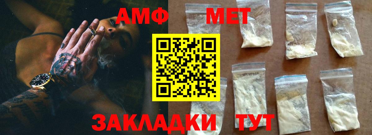 Метамфетамин витя  Вход с VPN  Кировск 