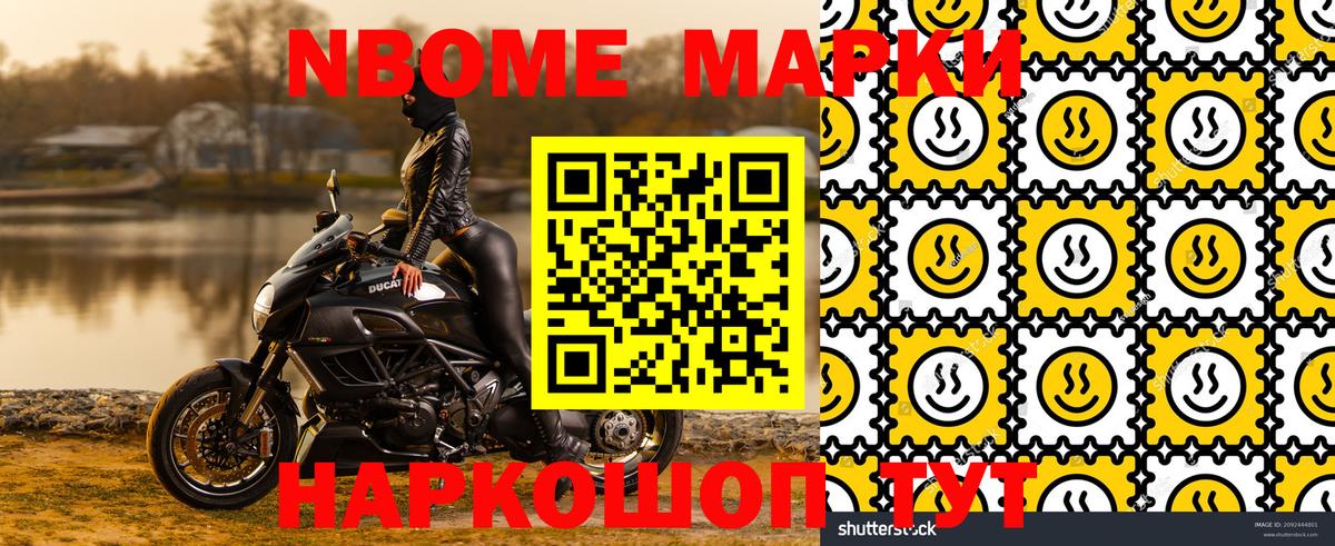 Марки N-bome 1,8мг  Марки N-bome 1,8мг  Кировск  Вход с VPN 