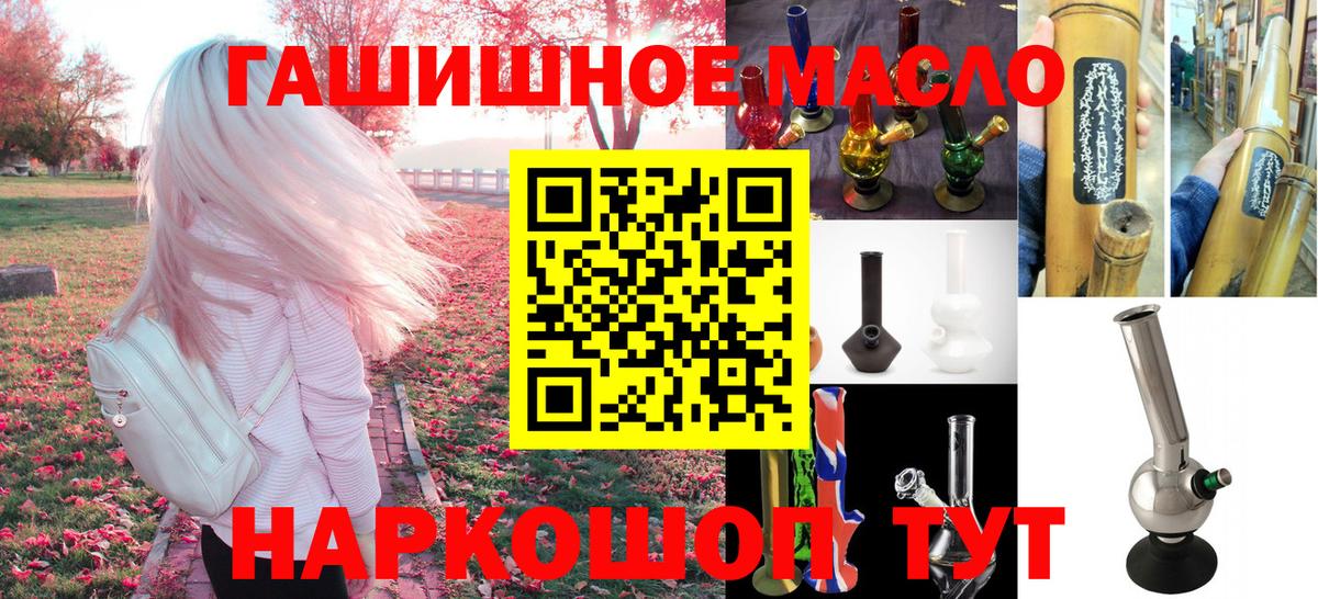 Дистиллят ТГК жижа  мега как зайти  Кировск  Вход с VPN 