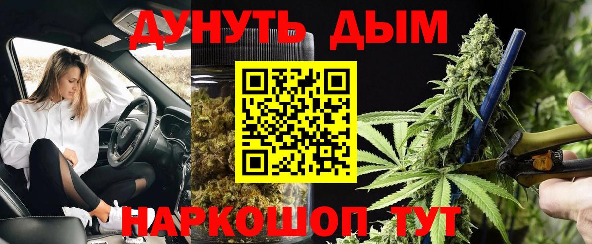Марихуана AK-47 Кировск
